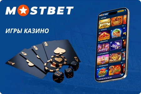 Игры казино Mostbet