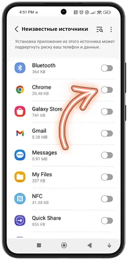 Доступ к загрузкам от Google