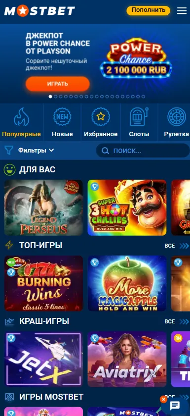 Слоты казино в приложении