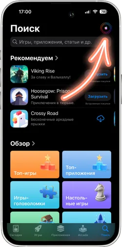 Меню профиля в App Store