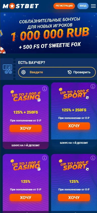 Приветственный бонус казино