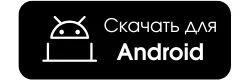 Mostbet Россия скачать на Андроид