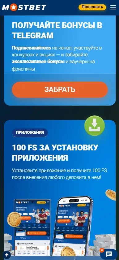 Бонусы бесплатных денег