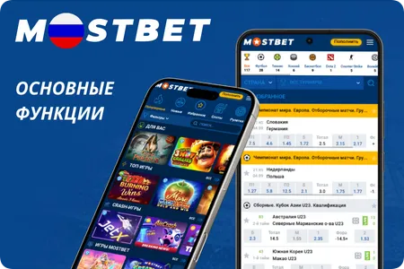 Функционал приложения