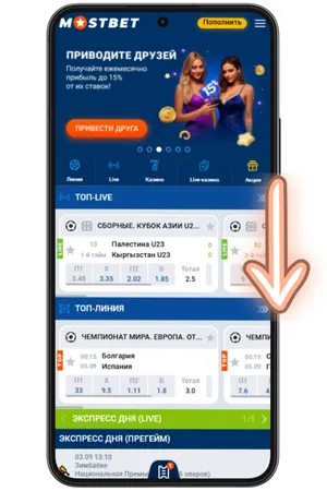 Главная страница Mostbet