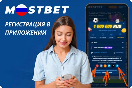 Регистрация через социальные сети