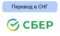 Сбербанк - депозит