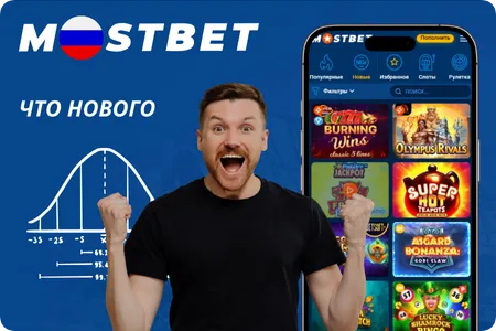 Новые игры и функционал